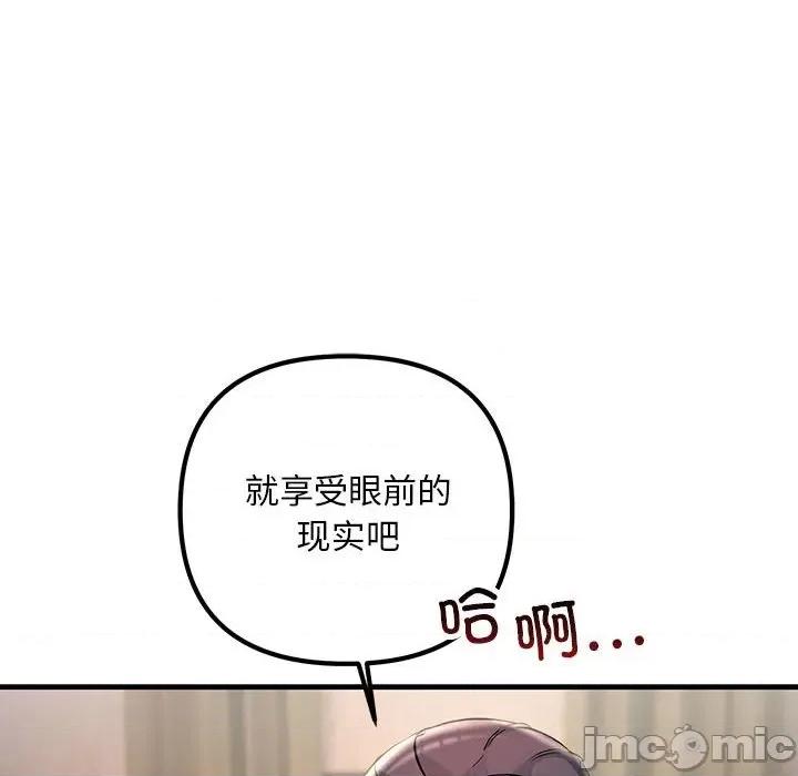 走味的初恋 不正常关系-不正常关系 第40话 第30页