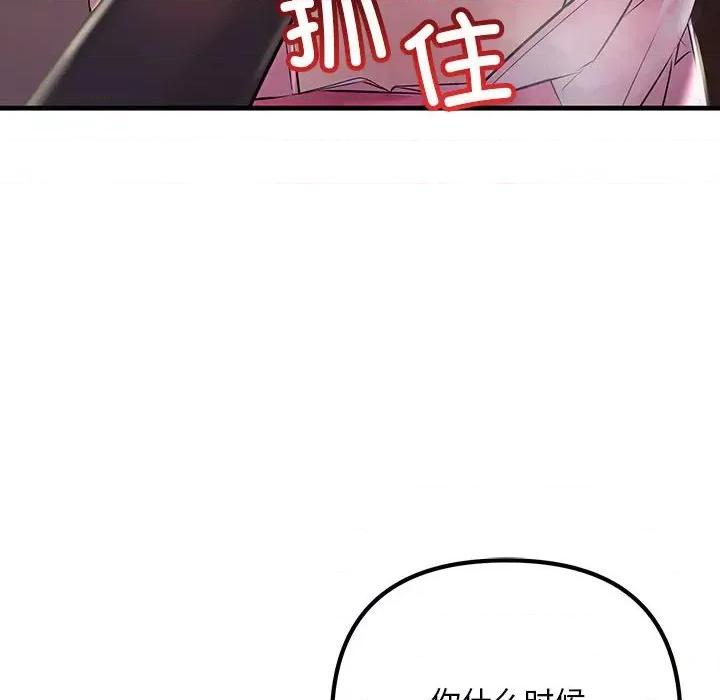 走味的初恋 不正常关系-不正常关系 第40话 第32页