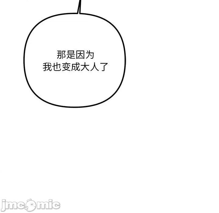 走味的初恋 不正常关系-不正常关系 第40话 第35页