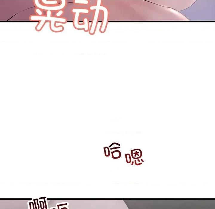 走味的初恋 不正常关系-不正常关系 第40话 第37页