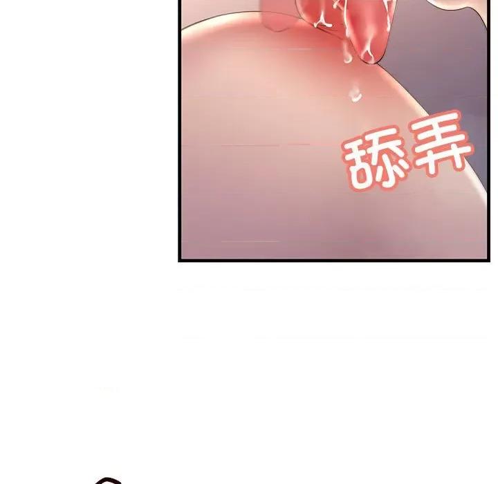 走味的初恋 不正常关系-不正常关系 第40话 第41页