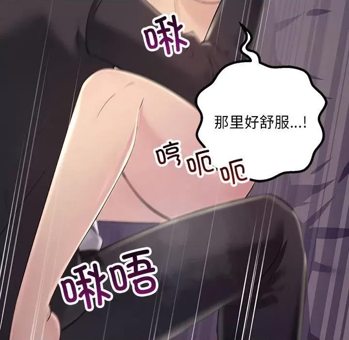 走味的初恋 不正常关系-不正常关系 第40话 第43页