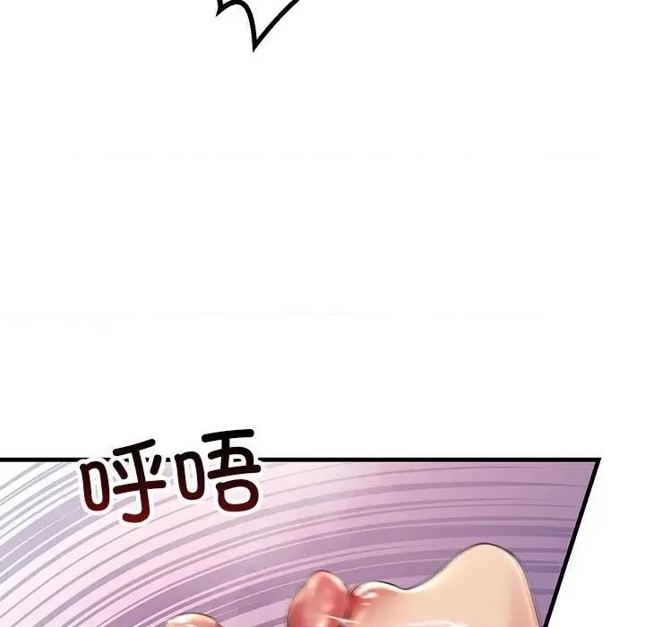 走味的初恋 不正常关系-不正常关系 第40话 第53页