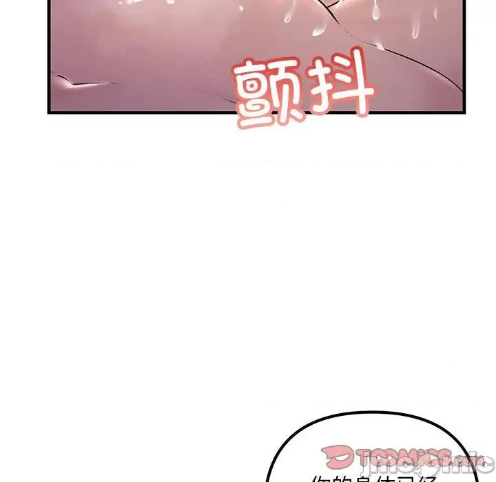 走味的初恋 不正常关系-不正常关系 第40话 第60页