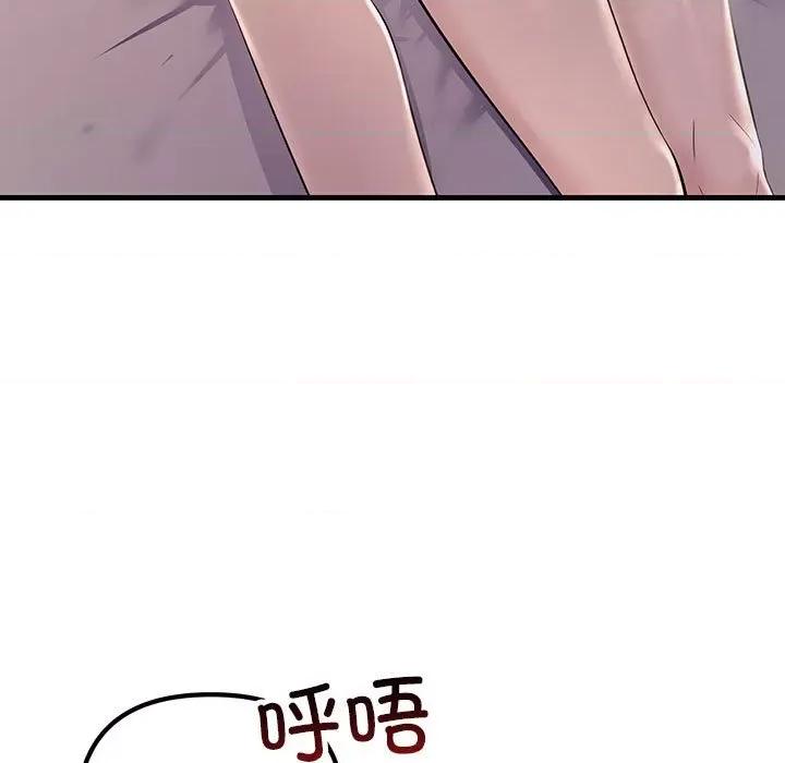 走味的初恋 不正常关系-不正常关系 第40话 第63页