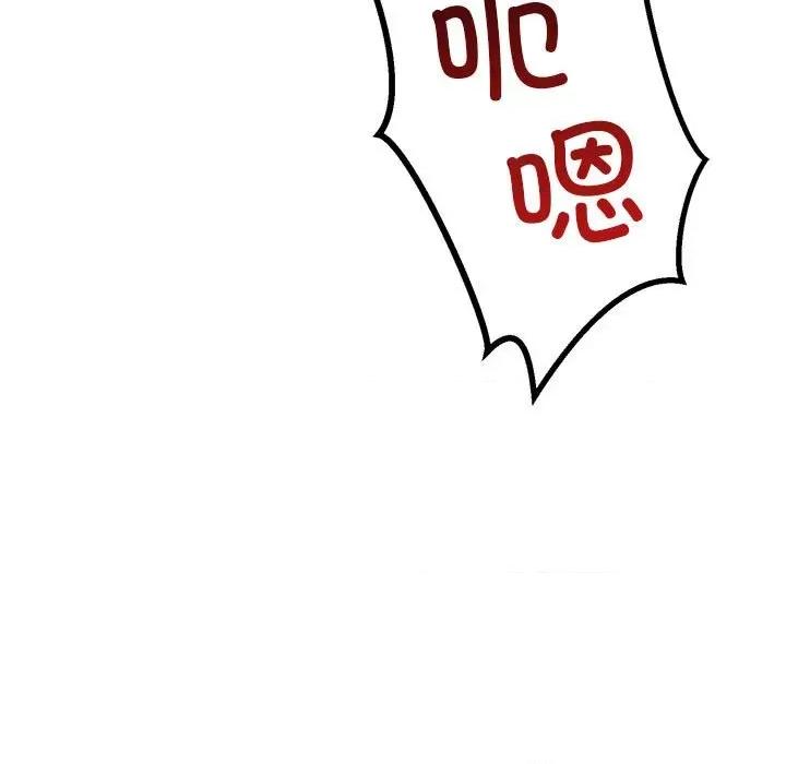 走味的初恋 不正常关系-不正常关系 第40话 第83页
