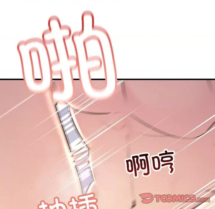 走味的初恋 不正常关系-不正常关系 第40话 第84页