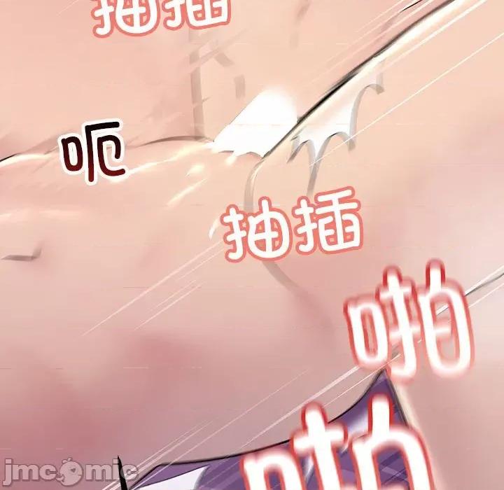 走味的初恋 不正常关系-不正常关系 第40话 第85页