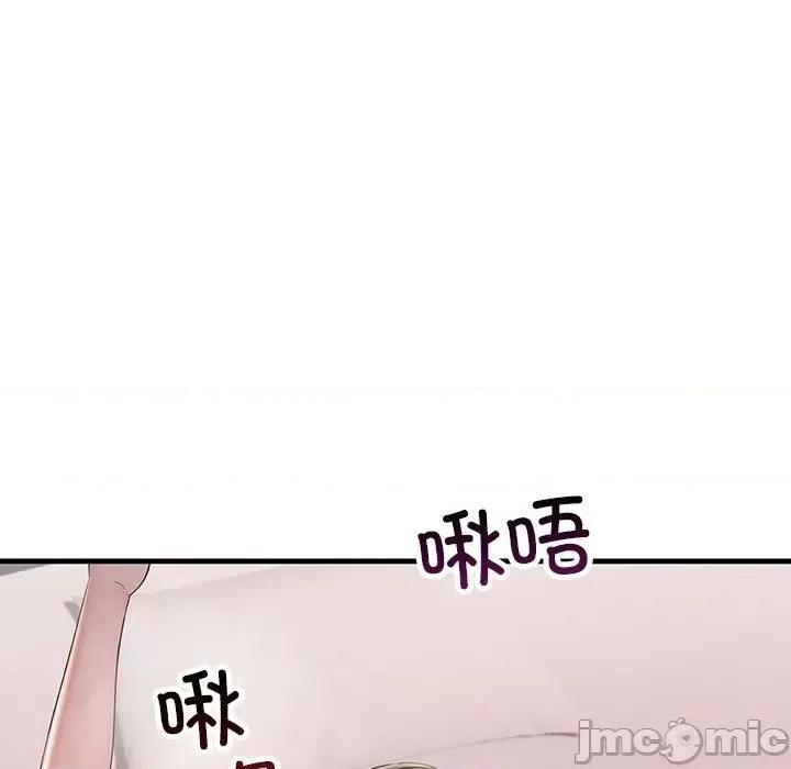 走味的初恋 不正常关系-不正常关系 第40话 第95页