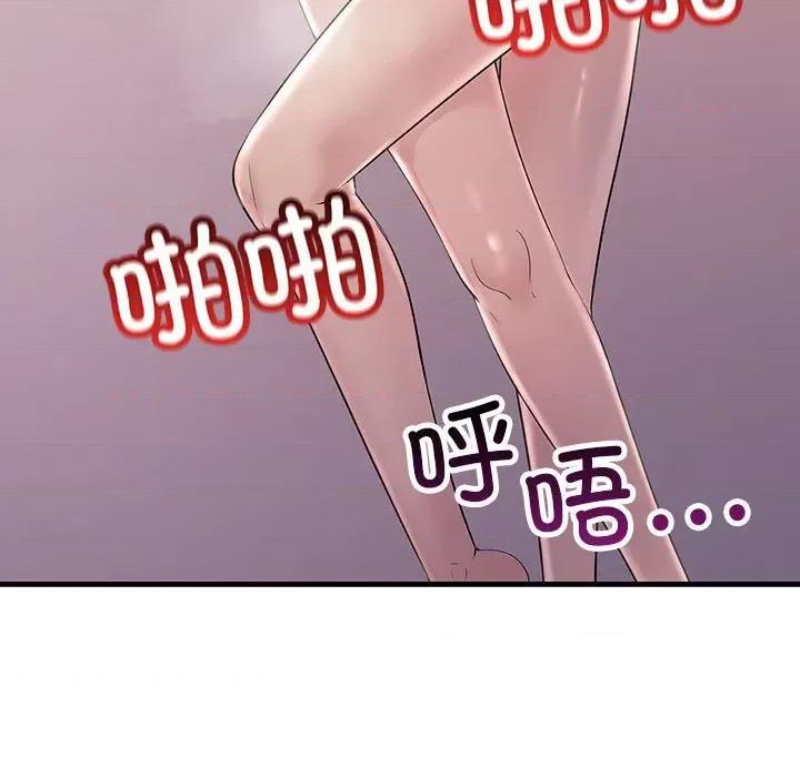 走味的初恋 不正常关系-不正常关系 第40话 第97页