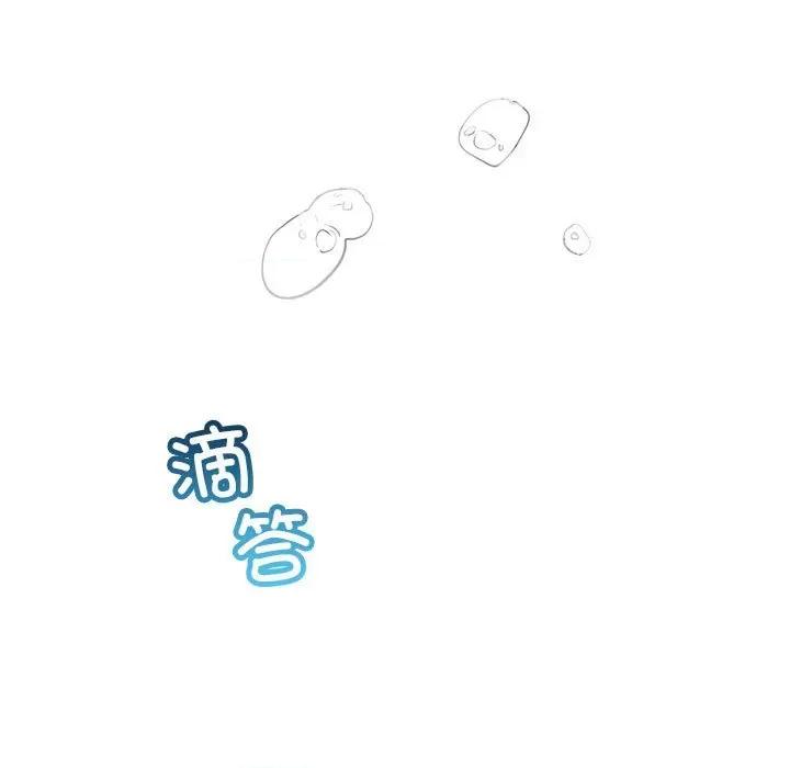 走味的初恋 不正常关系-不正常关系 第40话 第99页