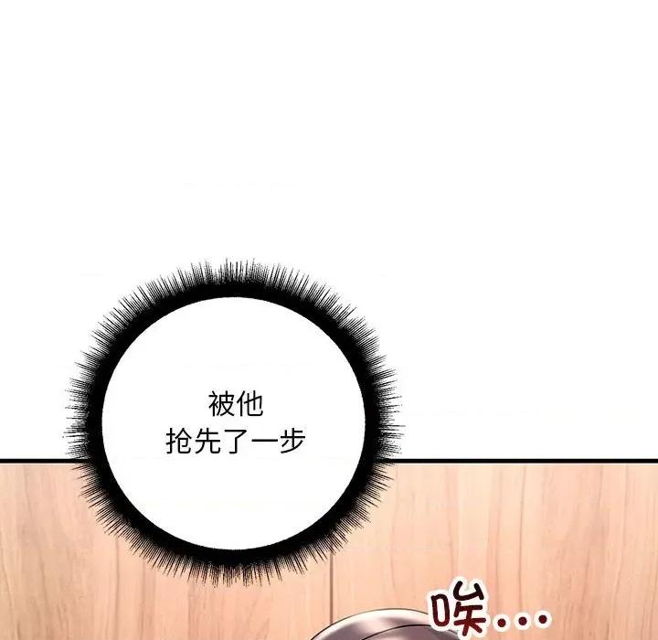 走味的初恋 不正常关系-不正常关系 第40话 第104页
