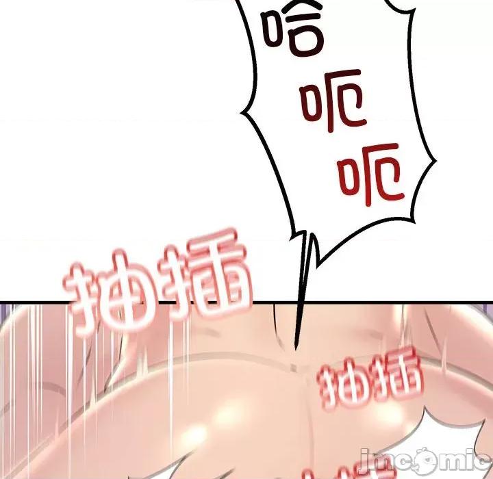 走味的初恋 不正常关系-不正常关系 第40话 第110页
