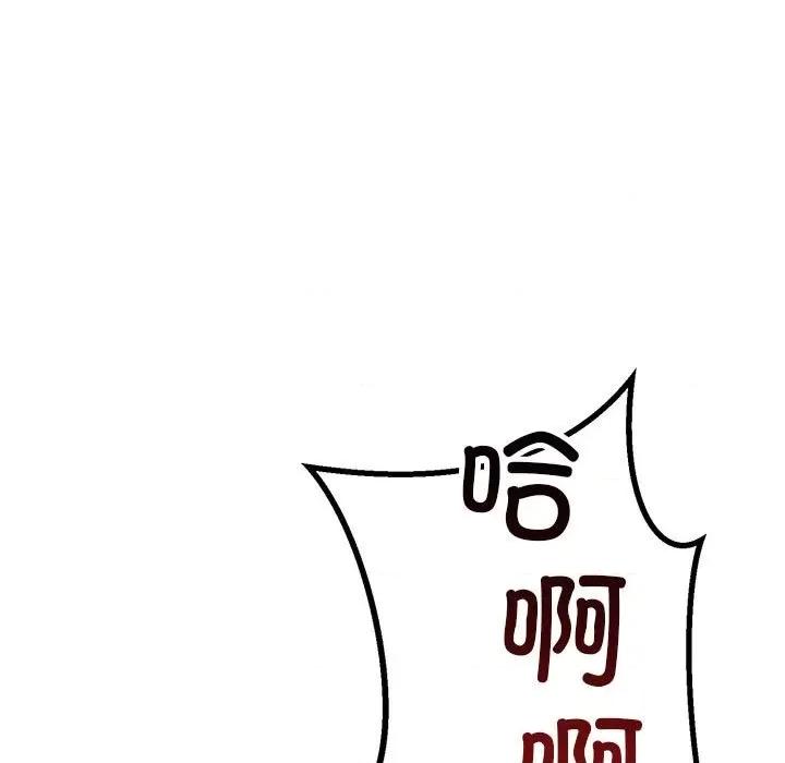 走味的初恋 不正常关系-不正常关系 第40话 第119页