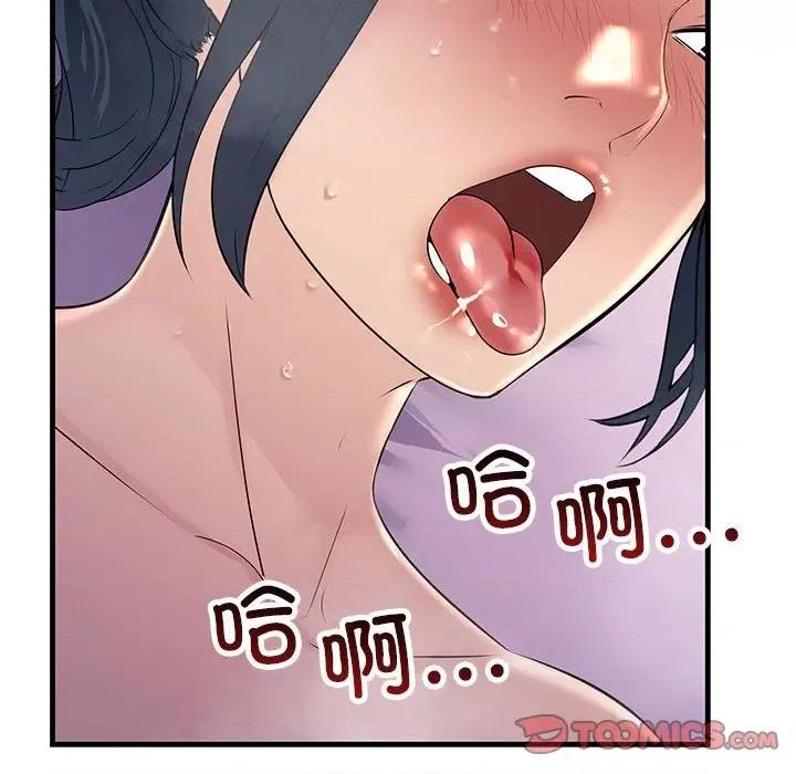 走味的初恋 不正常关系-不正常关系 第40话 第124页