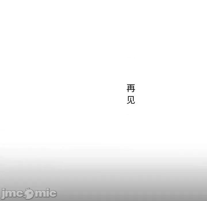 走味的初恋 不正常关系-不正常关系 第40话 第125页
