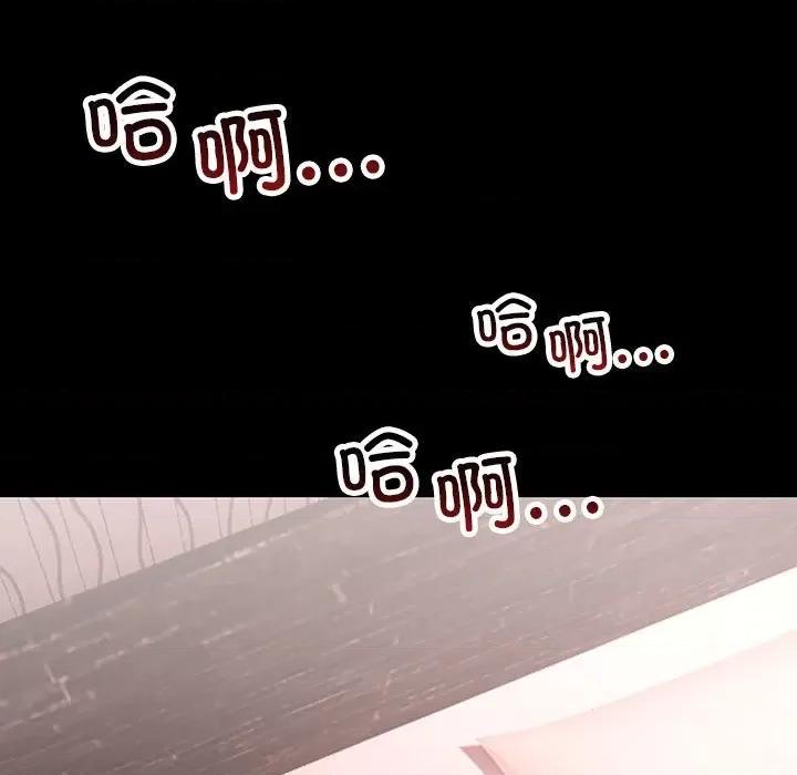走味的初恋 不正常关系-不正常关系 第40话 第133页