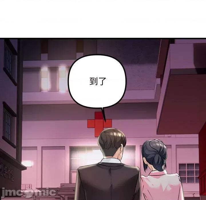 走味的初恋 不正常关系-不正常关系 第40话 第145页