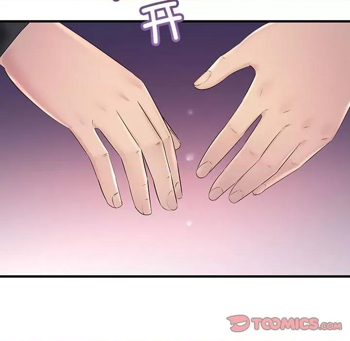 走味的初恋 不正常关系-不正常关系 第40话 第164页