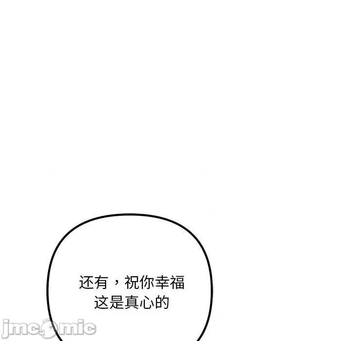 走味的初恋 不正常关系-不正常关系 第40话 第165页