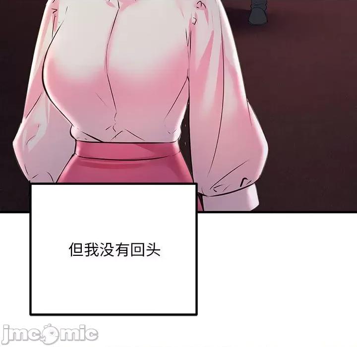 走味的初恋 不正常关系-不正常关系 第40话 第170页
