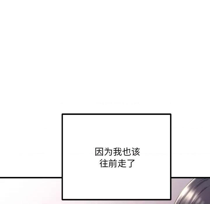走味的初恋 不正常关系-不正常关系 第40话 第171页