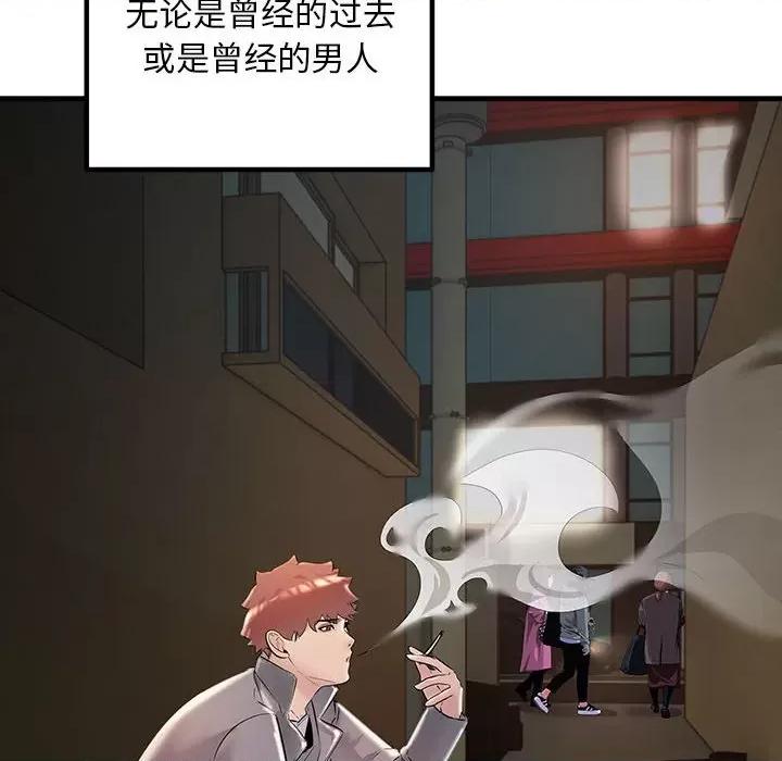 走味的初恋 不正常关系-不正常关系 第40话 第174页