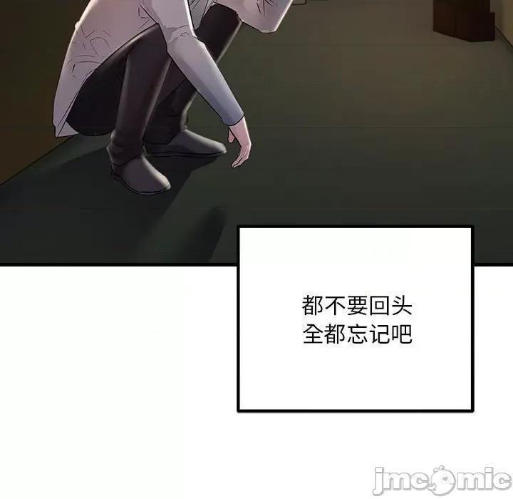 走味的初恋 不正常关系-不正常关系 第40话 第175页