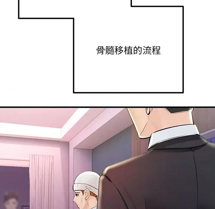 走味的初恋 不正常关系-不正常关系 第40话 第177页
