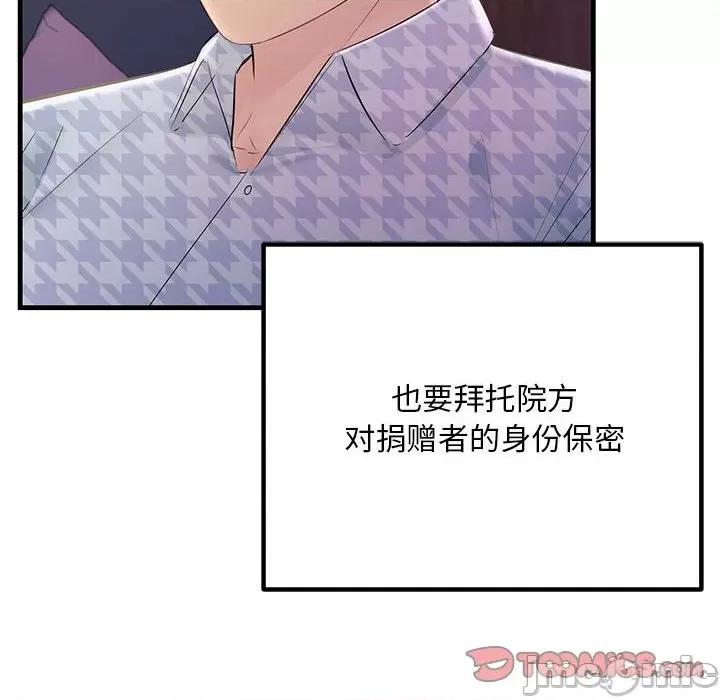 走味的初恋 不正常关系-不正常关系 第40话 第180页