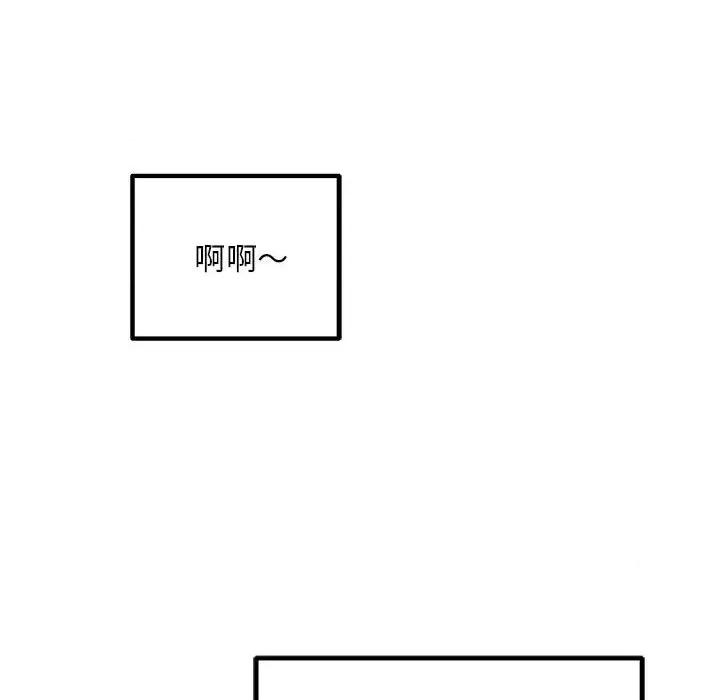 走味的初恋 不正常关系-不正常关系 第40话 第186页