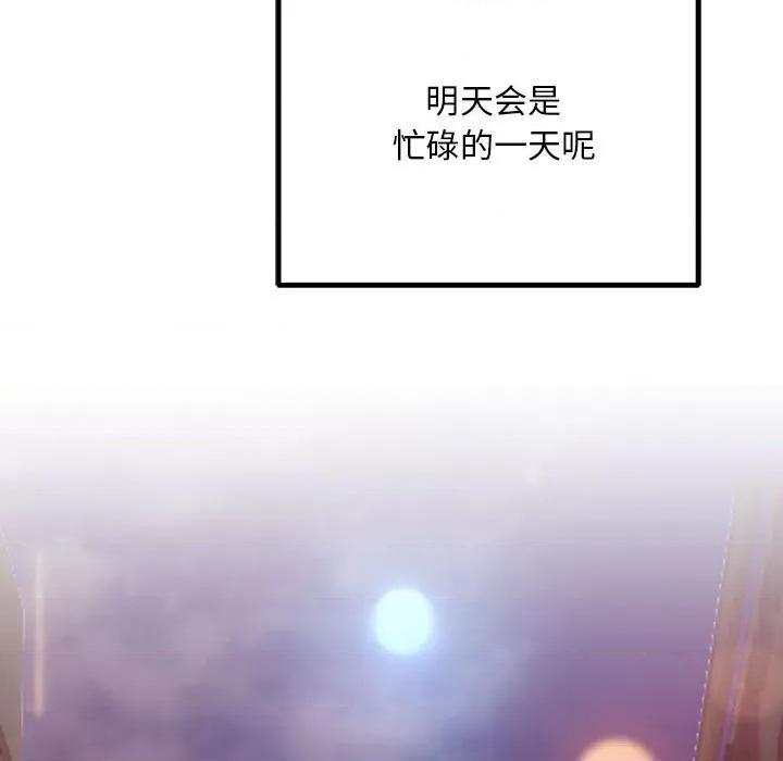 走味的初恋 不正常关系-不正常关系 第40话 第187页