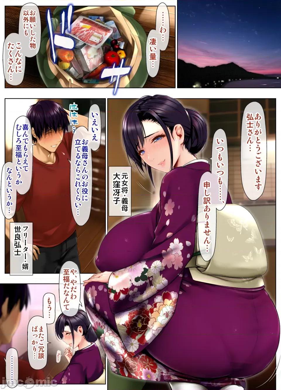 嫁母の秘蜜〜和服に隠れた肉厚超乳、生贽の记忆〜 [子豚の馆 (らら8)] 嫁母の秘蜜〜和服に隠れた肉厚超乳、生贽の记忆〜 第179页