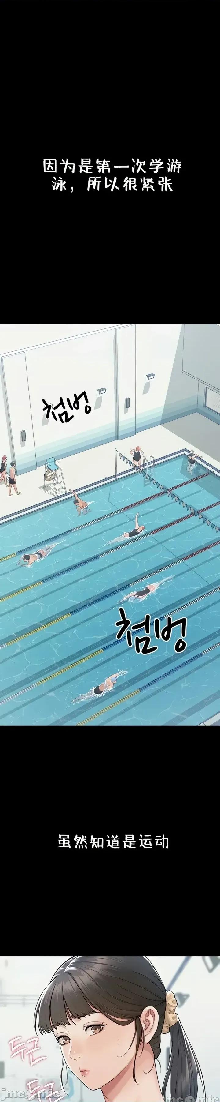 秘密：绝不泄露 秘密：绝不泄露 第二话 第1页