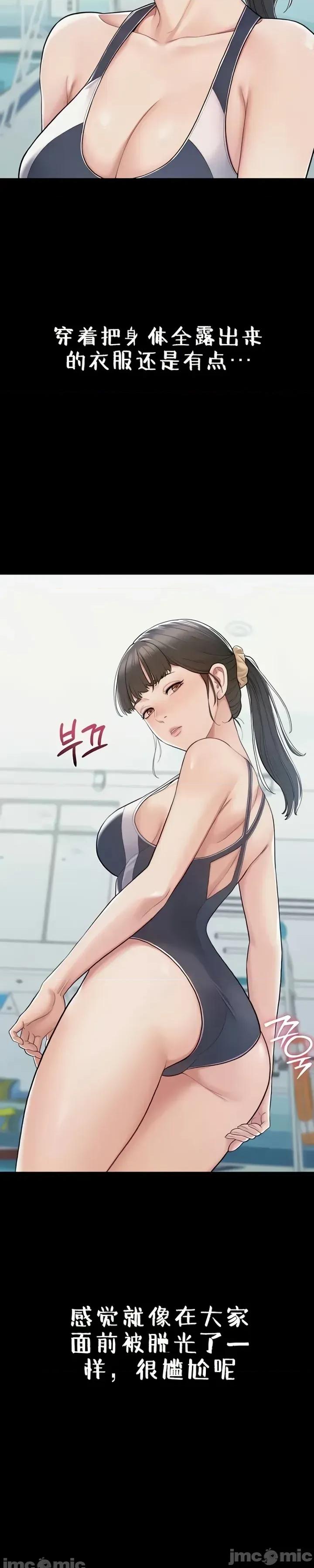 秘密：绝不泄露 秘密：绝不泄露 第二话 第3页