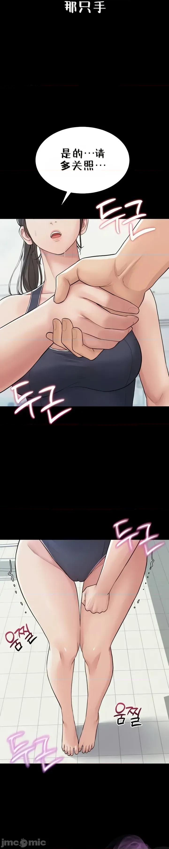 秘密：绝不泄露 秘密：绝不泄露 第二话 第11页