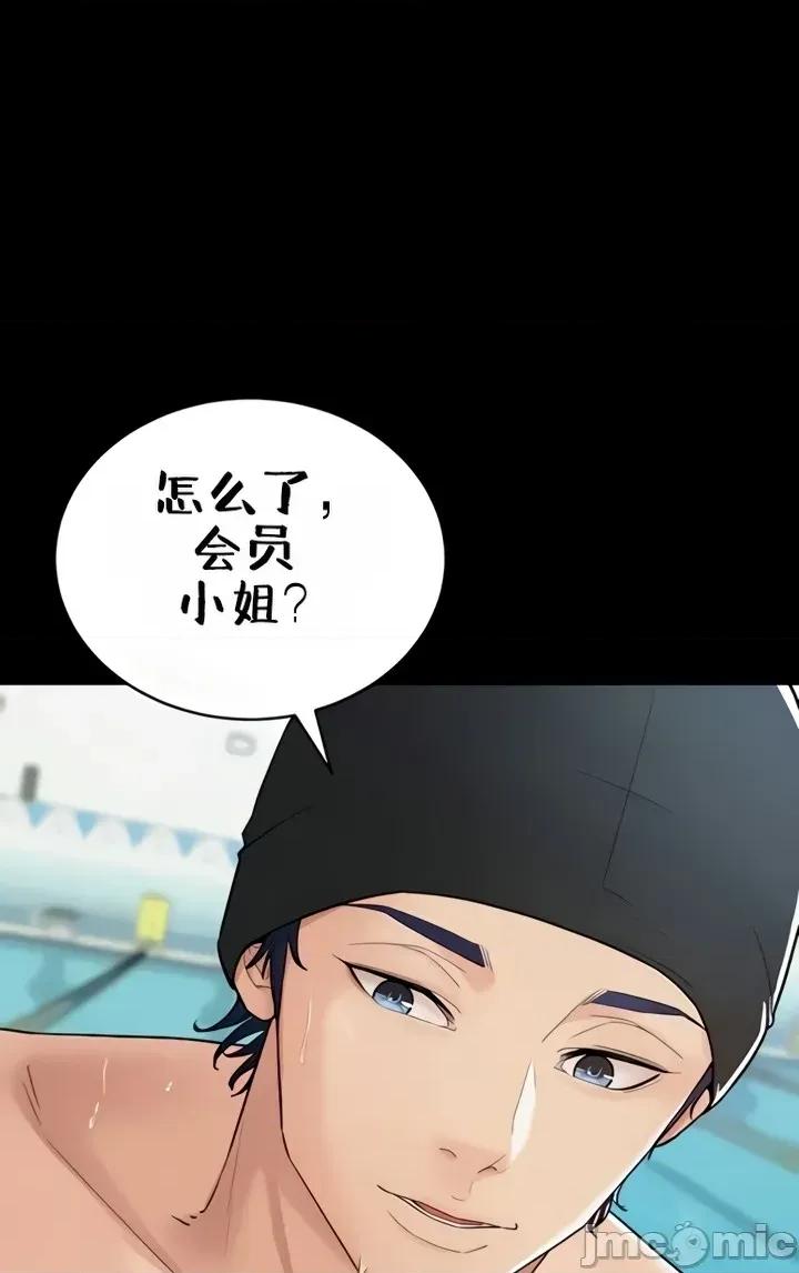 秘密：绝不泄露 秘密：绝不泄露 第二话 第18页