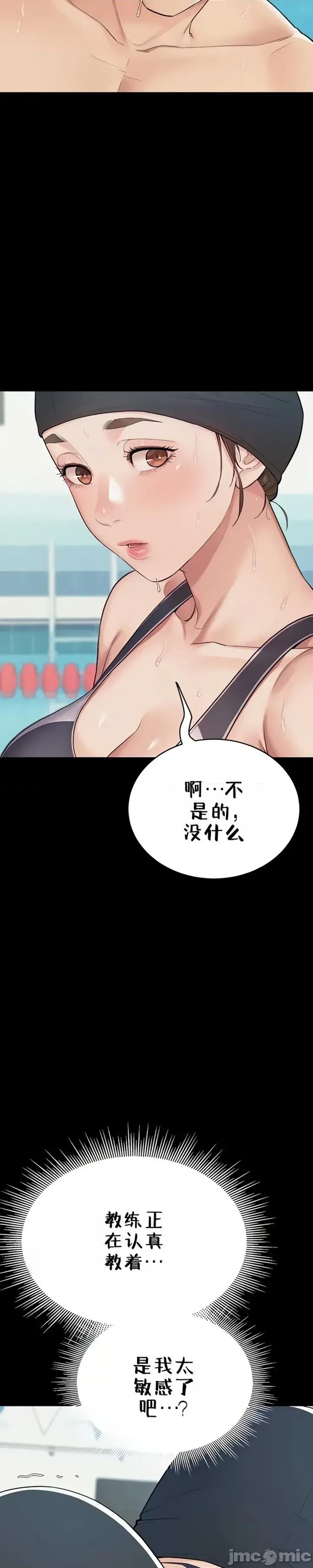 秘密：绝不泄露 秘密：绝不泄露 第二话 第19页