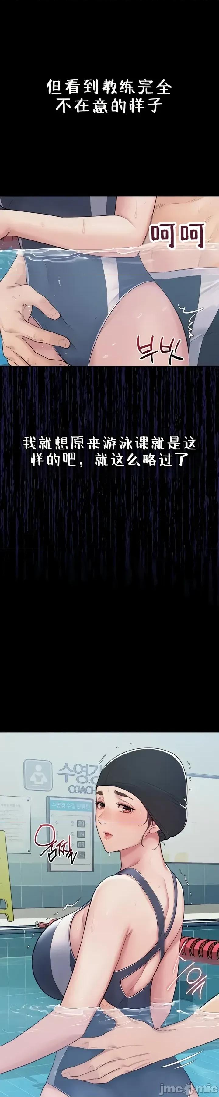 秘密：绝不泄露 秘密：绝不泄露 第二话 第21页