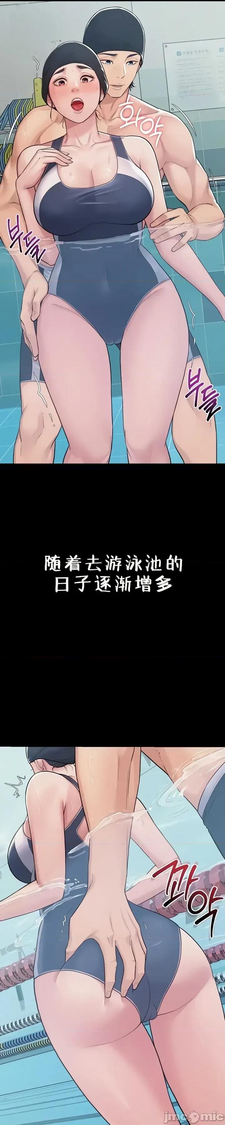 秘密：绝不泄露 秘密：绝不泄露 第二话 第23页
