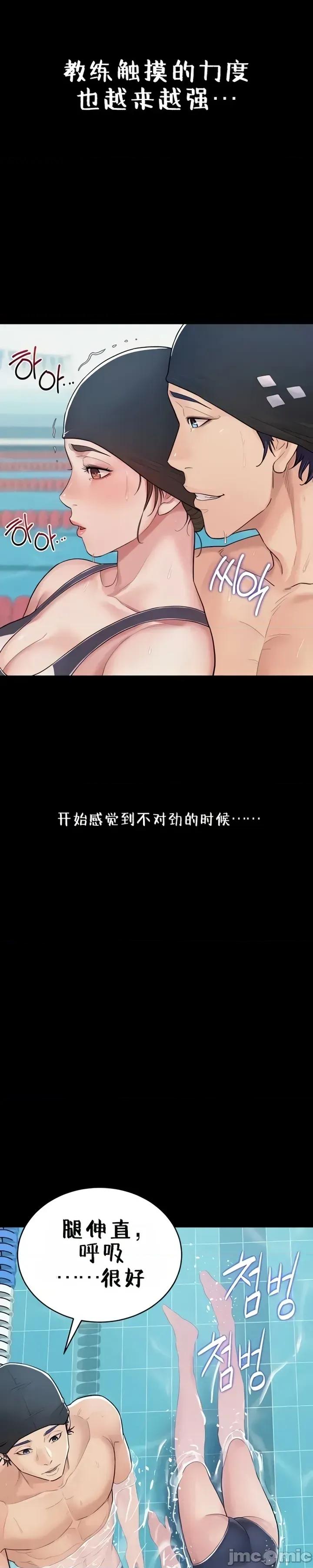 秘密：绝不泄露 秘密：绝不泄露 第二话 第25页