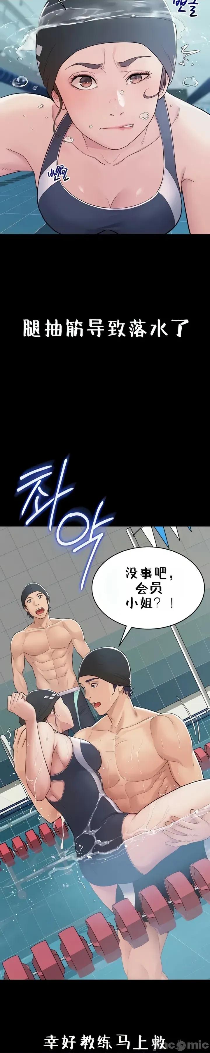 秘密：绝不泄露 秘密：绝不泄露 第二话 第29页