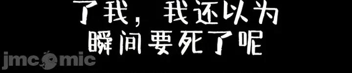 秘密：绝不泄露 秘密：绝不泄露 第二话 第30页
