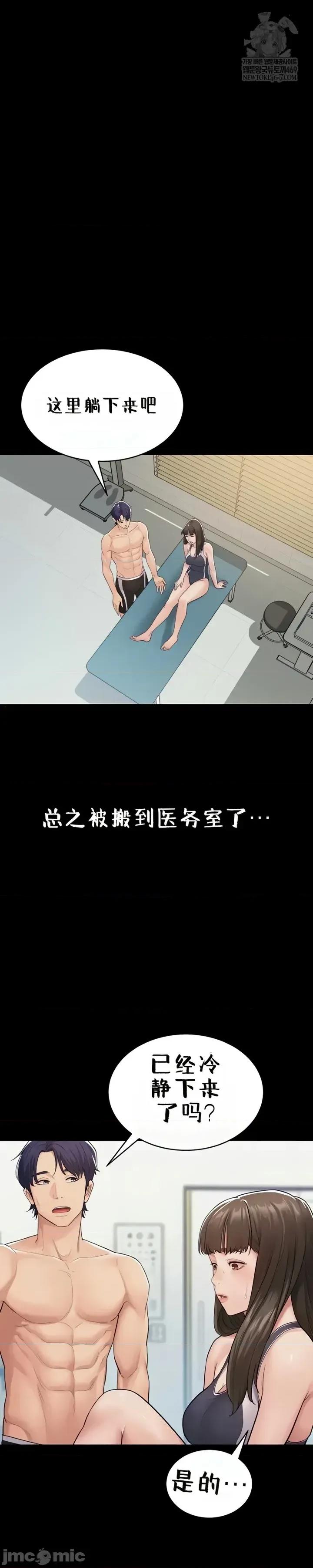 秘密：绝不泄露 秘密：绝不泄露 第二话 第31页