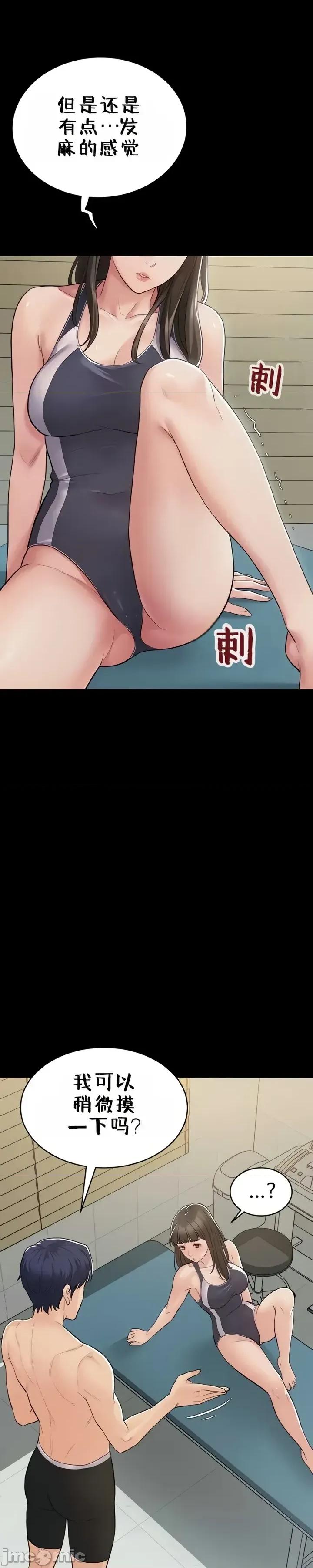 秘密：绝不泄露 秘密：绝不泄露 第二话 第33页