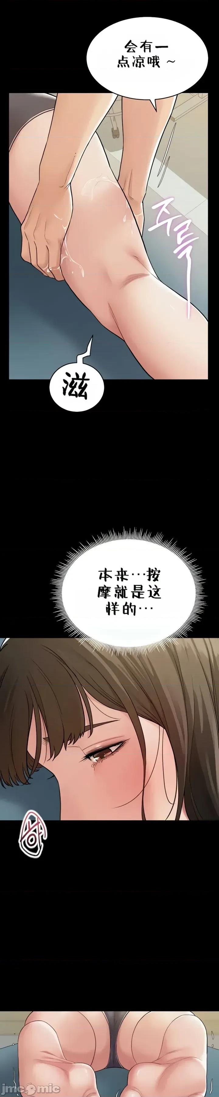 秘密：绝不泄露 秘密：绝不泄露 第二话 第39页