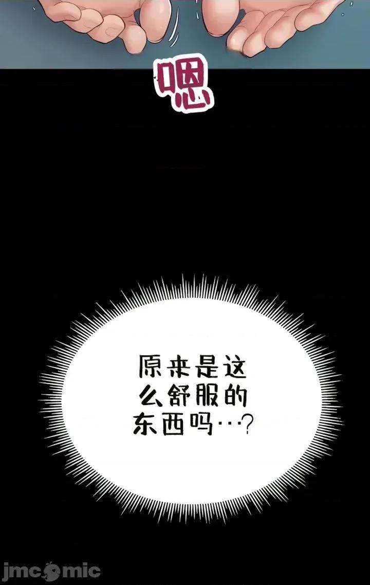 秘密：绝不泄露 秘密：绝不泄露 第二话 第40页
