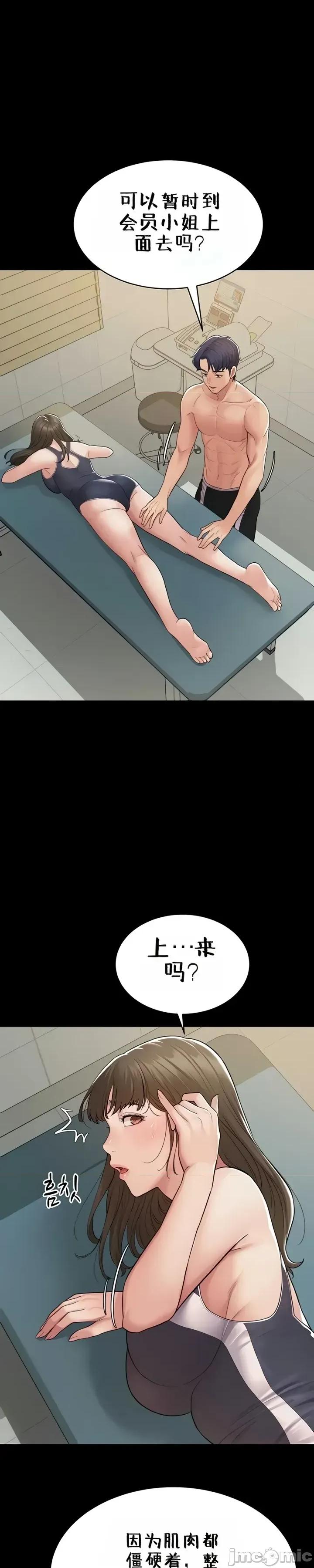 秘密：绝不泄露 秘密：绝不泄露 第二话 第41页