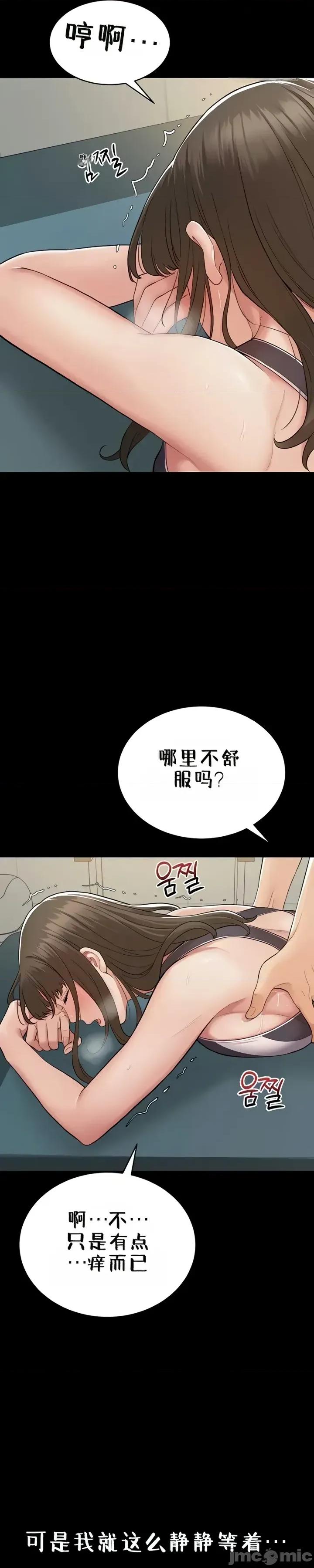 秘密：绝不泄露 秘密：绝不泄露 第二话 第45页