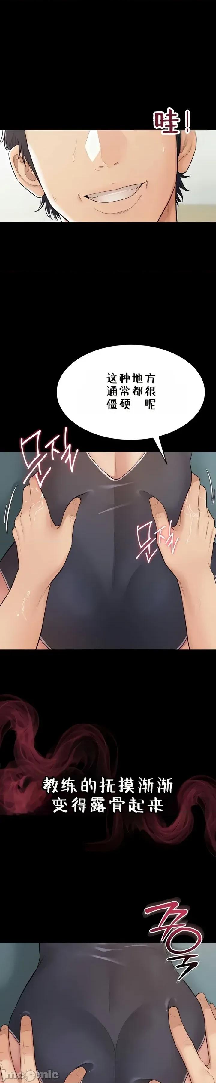 秘密：绝不泄露 秘密：绝不泄露 第二话 第47页